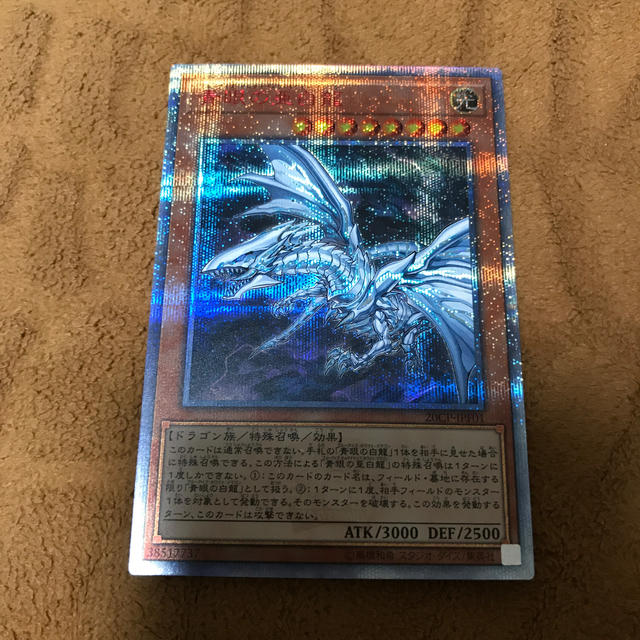 未使用極美品 遊戯王 青眼の亜白龍 20thシークレットレア 未使用極美品 遊戯王 青眼の亜白龍 20thシークレットレア