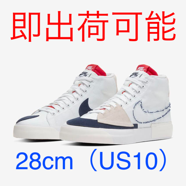 メカニカル 新品未使用 NIKE SB BLAZER MID EDGE 28cm US10 - スニーカー