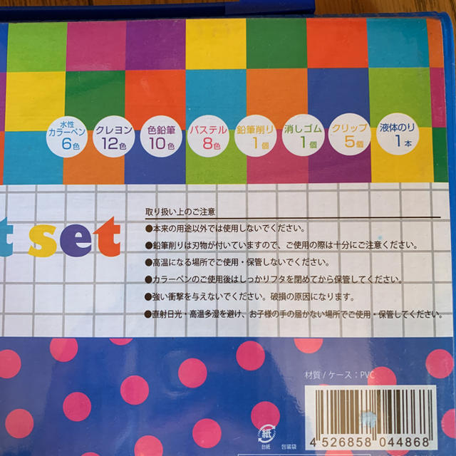 クレパス自由帳とアートセット お絵描きセット インテリア/住まい/日用品の文房具(その他)の商品写真