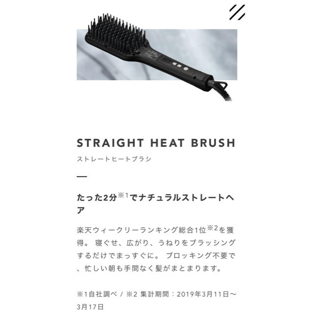 SALONIA STRAIGHT HEAT BLUSH スマホ/家電/カメラの美容/健康(ヘアアイロン)の商品写真