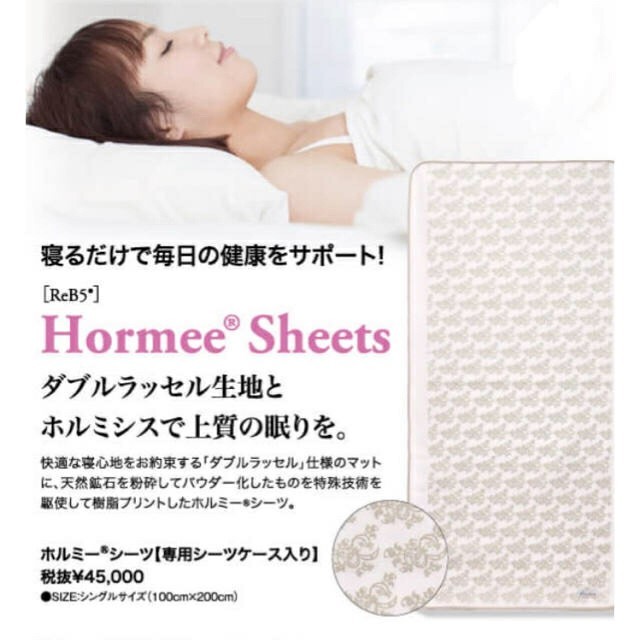 グラントイーワンズ ホルミシスシーツ | labiela.com