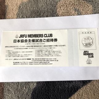 JRFU メンバーズクラブ 招待券ラグビー チケット(その他)