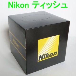 ニコン(Nikon)のニコン ティッシュ 新品未開封 送料込(その他)