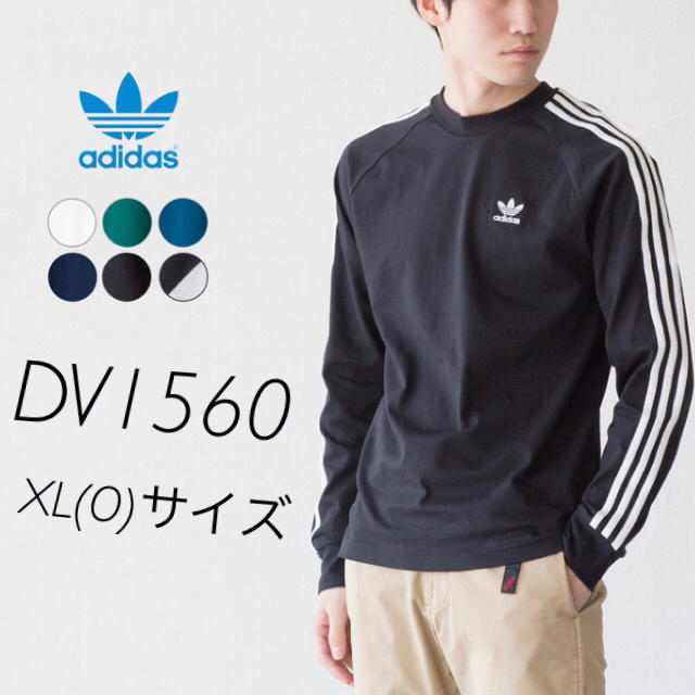 adidas(アディダス)のアディダス 3ストライプ コットン長袖Tシャツ ブラック XL(O)サイズ メンズのトップス(Tシャツ/カットソー(七分/長袖))の商品写真