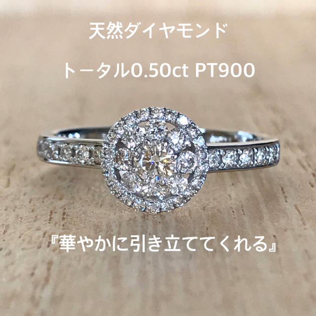 『ネモフィラ様専用です』天然ダイヤリング トータル0.50ct PT レディースのアクセサリー(リング(指輪))の商品写真