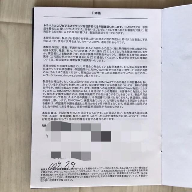 新品?正規品 RIMOWA - 新品廃盤 リモワ サルサ 2輪 二輪 TSAマット