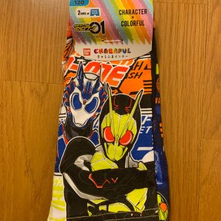 バンダイ(BANDAI)の仮面ライダーゼロワン 120 ボクサー ブリーフ 未使用 タグ付 パンツ(下着)