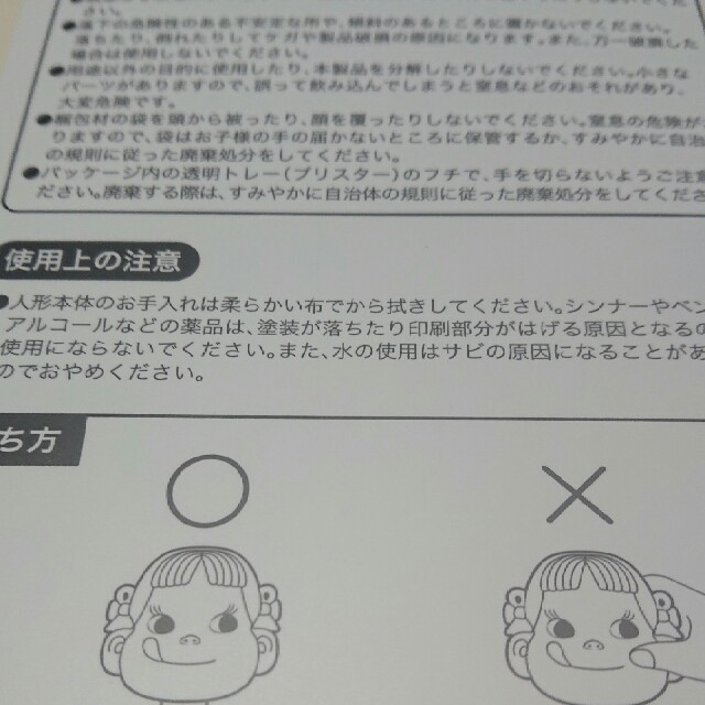 ペコちゃん 人形 復刻版 新品 エンタメ/ホビーのおもちゃ/ぬいぐるみ(キャラクターグッズ)の商品写真
