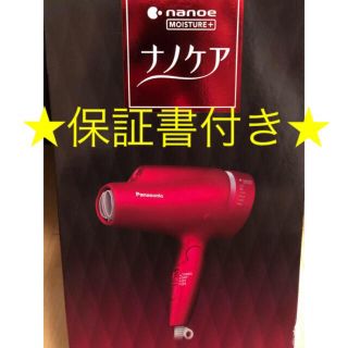 パナソニック(Panasonic)の定価以下★新型ナノケア　パナソニックヘアドライヤー　ルージュピンク赤レッド(ドライヤー)