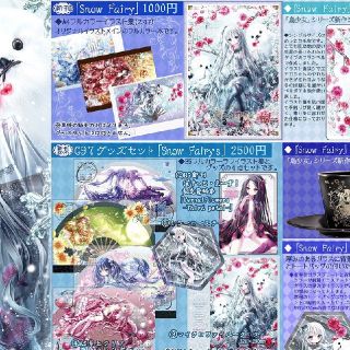 C97 てぃんかーべる 新刊 グッズセット(その他)