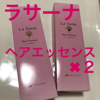 ラサーナ(LaSana)のラサーナ 海藻 海泥 ヘア エッセンス 150ml✖︎2(トリートメント)