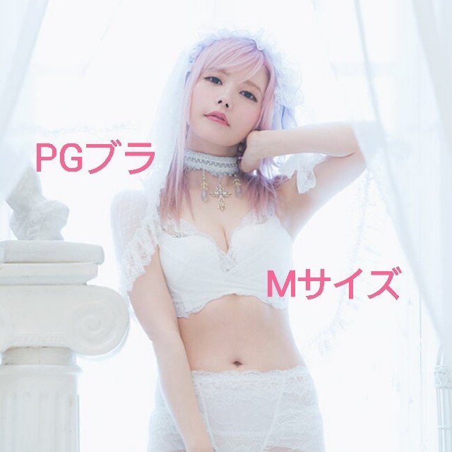 PGブラ ホワイト Mサイズの通販 by まーたろ's shop|ラクマ PGブラ Mサイズ ホワイト