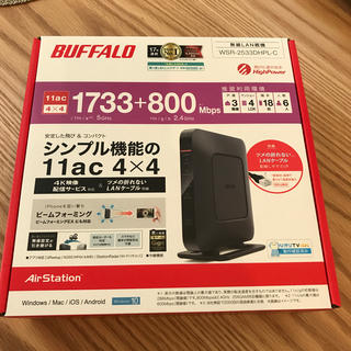 バッファロー(Buffalo)のバッファロー Wi-fiルーター(PC周辺機器)