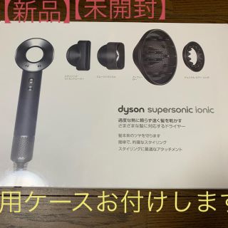 ダイソン(Dyson)のヘアードライヤー　dyson supersonic ionic(ドライヤー)