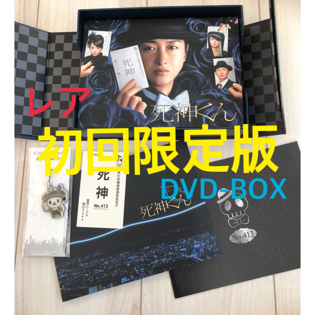 死神くん DVD-BOX 初回限定版桐谷美玲