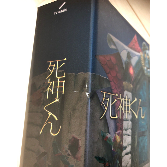 死神くん DVD-BOX 初回限定版