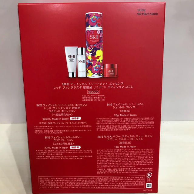 専用です♡ＳＫ－ＩＩ