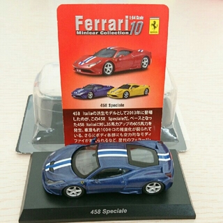 フェラーリ(Ferrari)の【のちゃん様専用】京商 1/64 フェラーリ 458スペチアーレ(ミニカー)