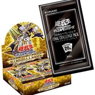 コナミ(KONAMI)の1カートン 遊戯王 エターニティ コード 特典24個 ファイナルチャレンジパック(Box/デッキ/パック)