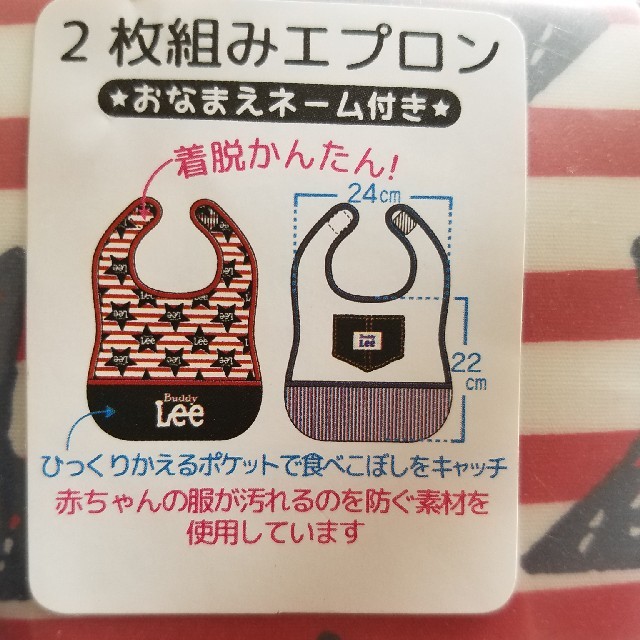 Lee(リー)のLee 離乳食　エプロン キッズ/ベビー/マタニティの授乳/お食事用品(お食事エプロン)の商品写真