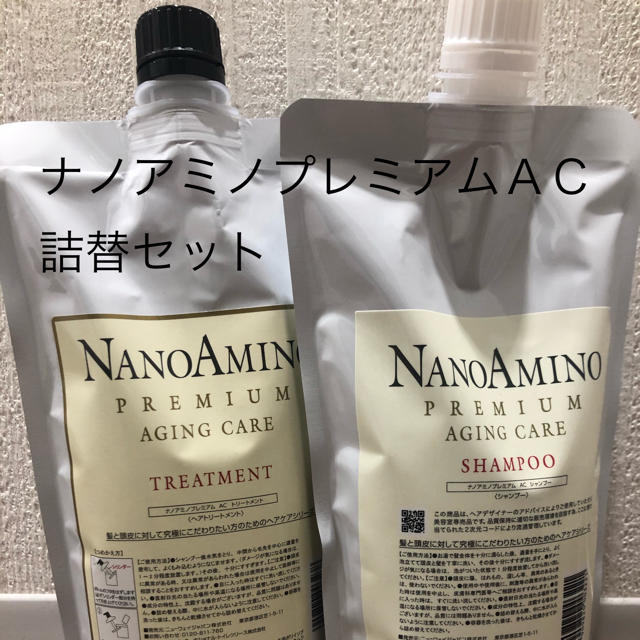 みぃ様専用】ナノアミノプレミアム モイスチャー詰替セット-