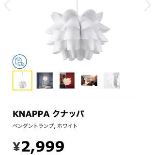 イケア(IKEA)のIKEA クナッパ　中古(天井照明)