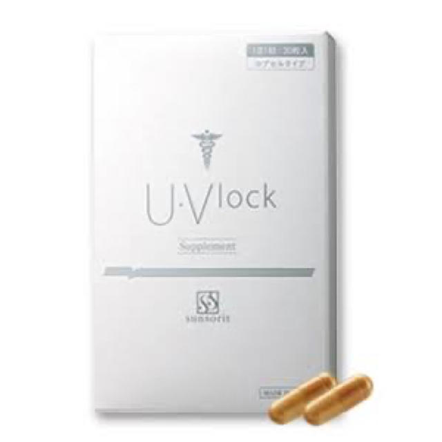 サンソリット　U•Vlock  ユーブロック