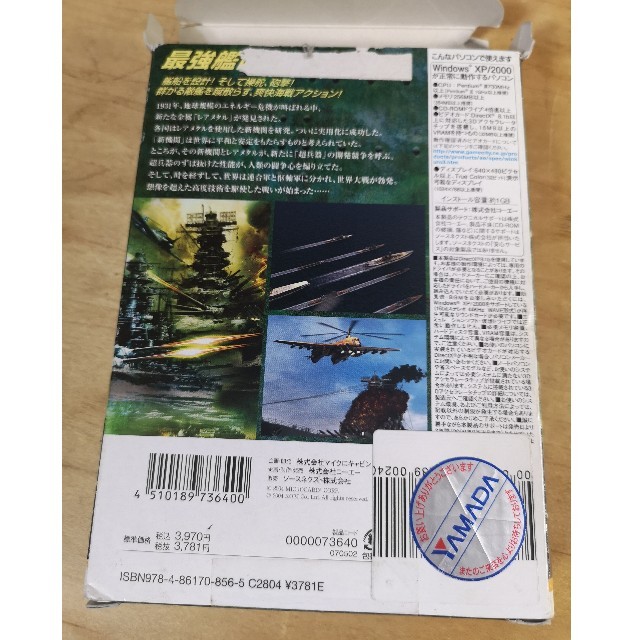 鋼鉄の咆哮3 ウォーシップコマンダー PC版 鋼鉄の咆哮3 ウォーシップコマンダー PC版