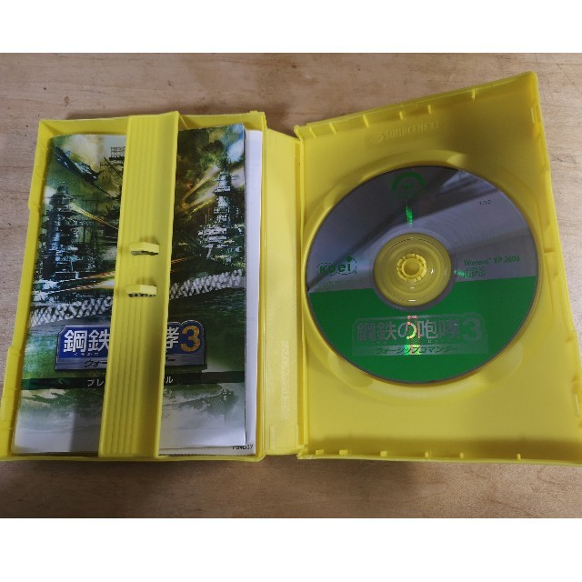 鋼鉄の咆哮3 ウォーシップコマンダー PC版 鋼鉄の咆哮3 ウォーシップコマンダー PC版