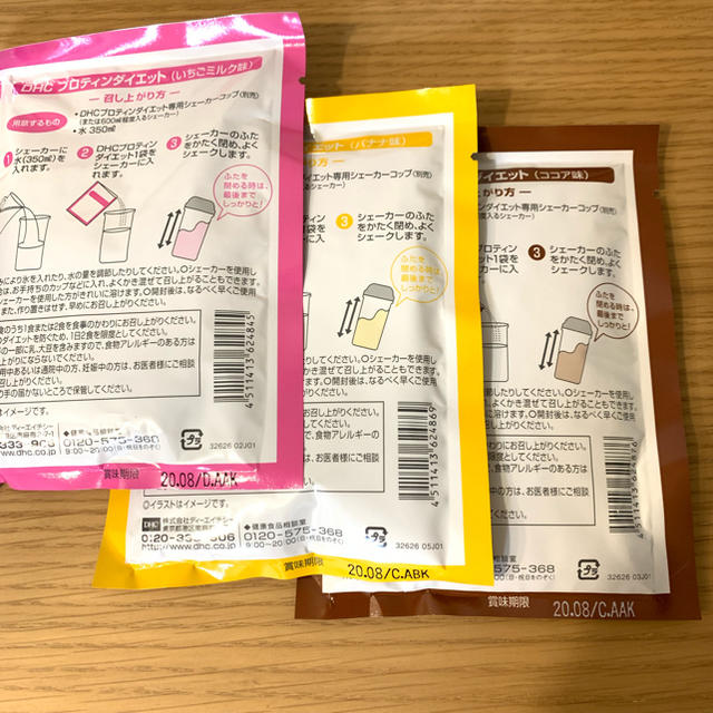 DHC(ディーエイチシー)のDHCプロテインダイエット  12袋 コスメ/美容のダイエット(ダイエット食品)の商品写真