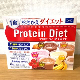 ディーエイチシー(DHC)のDHCプロテインダイエット  12袋(ダイエット食品)