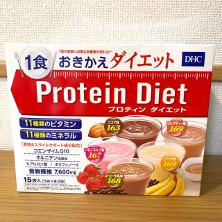 ディーエイチシー(DHC)のDHCプロテインダイエット  15袋(ダイエット食品)