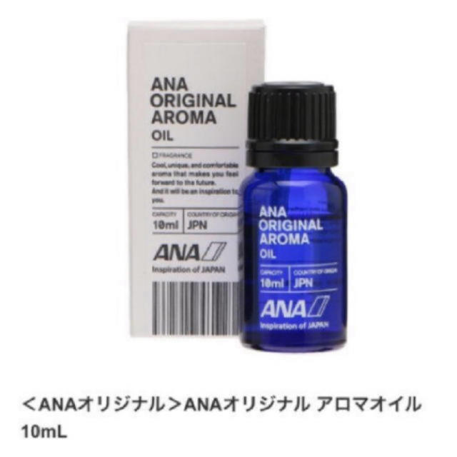 ANA(全日本空輸)(エーエヌエー(ゼンニッポンクウユ))のANA  オリジナル アロマオイル コスメ/美容のリラクゼーション(アロマオイル)の商品写真