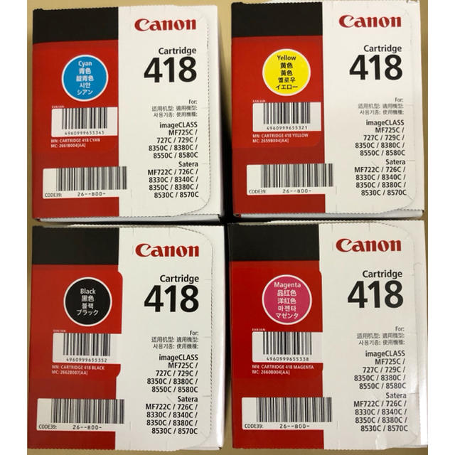 Canon トナー　純正品４１８シリーズ　４色
