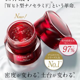 アスタリフト(ASTALIFT)のASTALIFT ジェリー状先行美容液(ブースター/導入液)