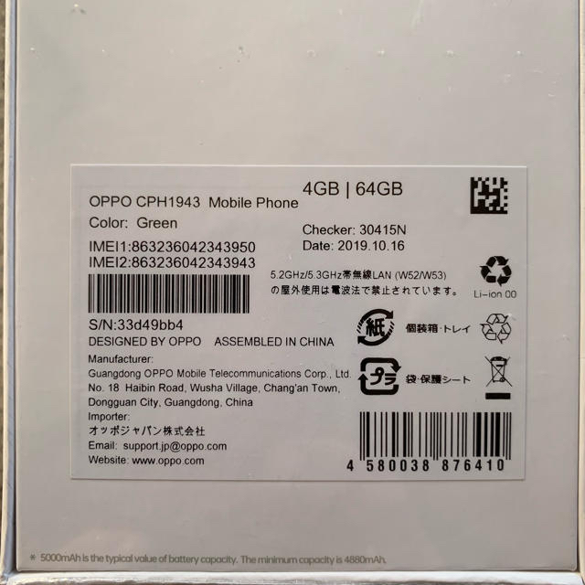 新品 未開封 OPPO A5 2020 Green SIMフリー