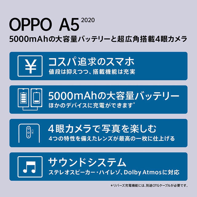 ANDROID(アンドロイド)の新品 未開封 OPPO A5 2020 Green SIMフリー スマホ/家電/カメラのスマートフォン/携帯電話(スマートフォン本体)の商品写真