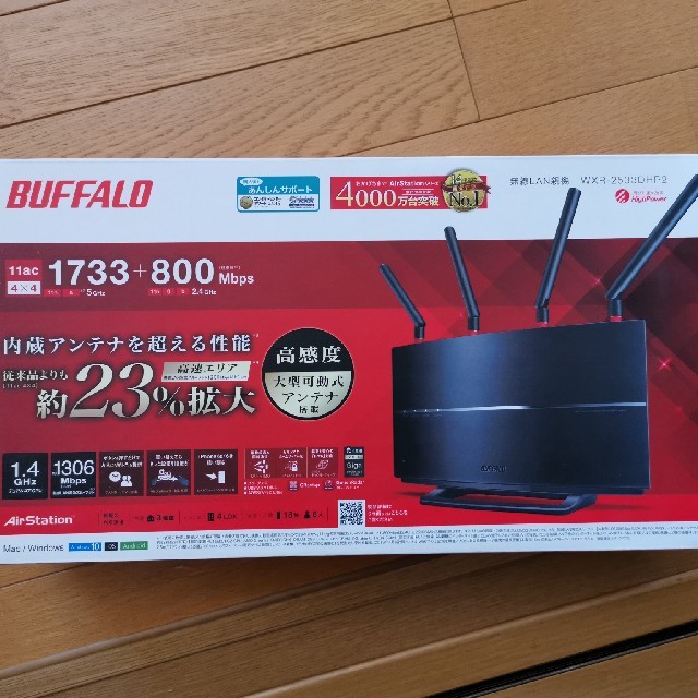 Buffalo wxr-2533dhp2 無線ルーター