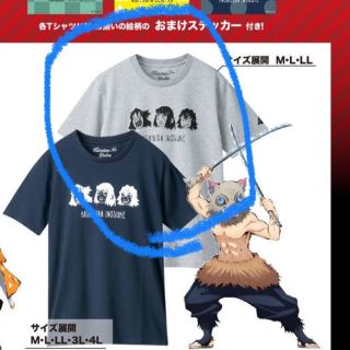 アベイル(Avail)の鬼滅の刃　アベイル　Tシャツ　伊之助　L ステッカー付き(Tシャツ/カットソー(半袖/袖なし))