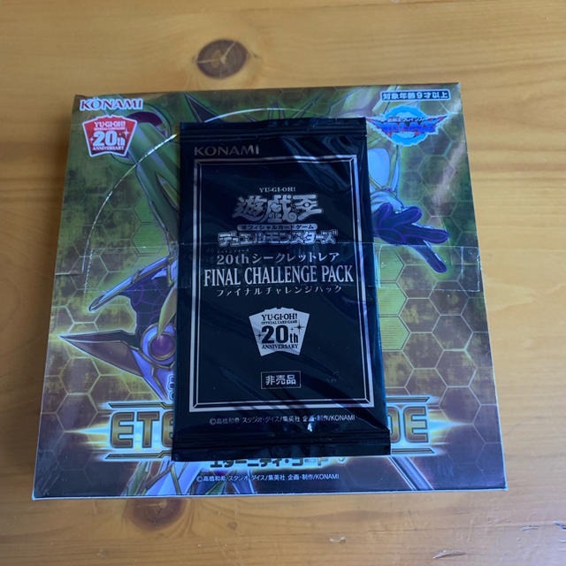 遊戯王(ユウギオウ)の遊戯王 エターニティ ・コード 1box ファイナルチャレンジパック 1パック エンタメ/ホビーのトレーディングカード(Box/デッキ/パック)の商品写真