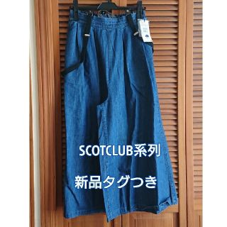 スコットクラブ(SCOT CLUB)の【ろみ様⭐専用】新品タグつきVin サスペンダー付きデニムワイドパンツ(カジュアルパンツ)