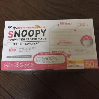 Snoopy スヌーピー マスク50枚の通販 ラクマ