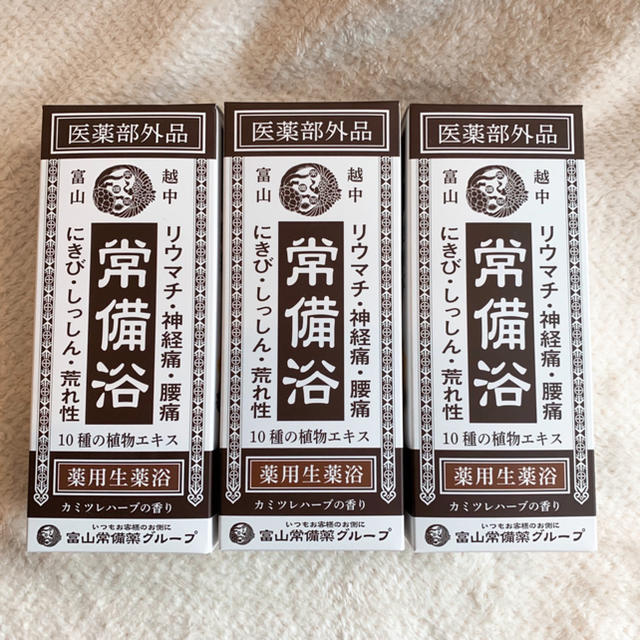 常備浴２本セット www.krzysztofbialy.com