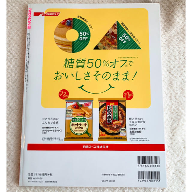 日経BP(ニッケイビーピー)の時間のムダ＆ミスがなくなる仕事の「ちょいワザ」３００ 私も働き方改革宣言！ エンタメ/ホビーの本(ビジネス/経済)の商品写真