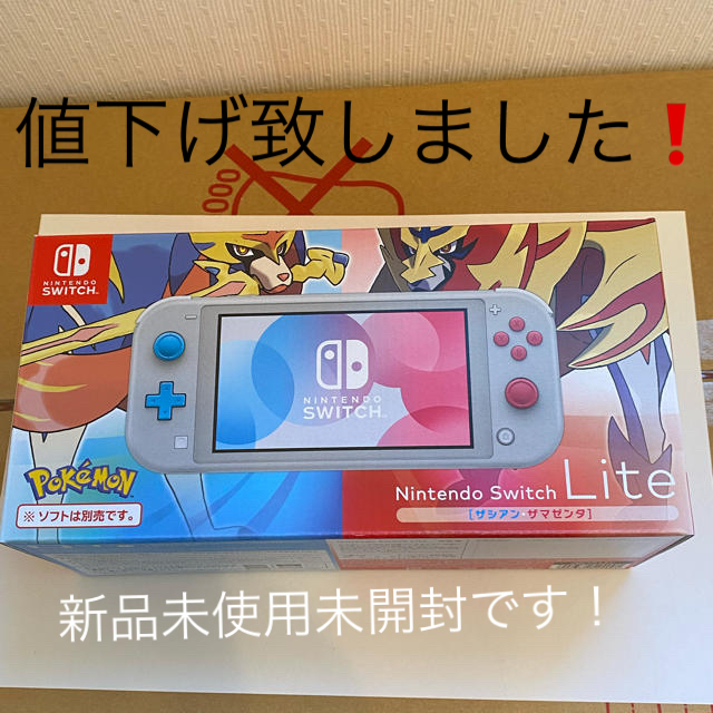 未開封新品　nintendo switch lite ザシアン ザマゼンタ