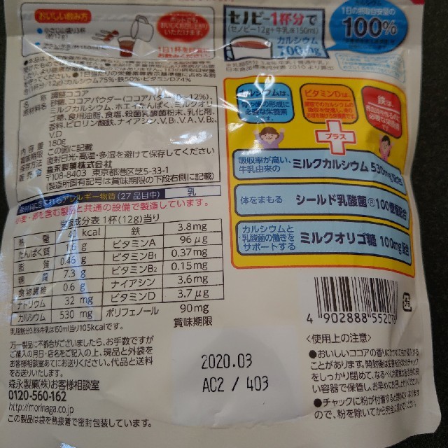 森永製菓(モリナガセイカ)のセノビー　180g✕8袋 食品/飲料/酒の健康食品(その他)の商品写真