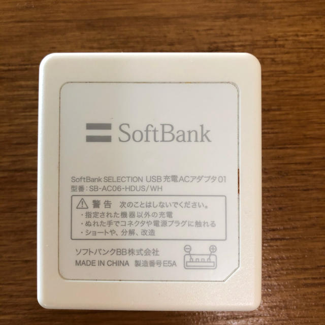 Softbank(ソフトバンク)のUSBアダプター スマホ/家電/カメラのスマートフォン/携帯電話(バッテリー/充電器)の商品写真