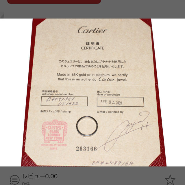 Cartier 51(11号)の通販 by おかゆ's shop｜カルティエならラクマ - Cartier エングレーブドリング 特価安い