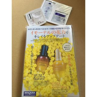 ロクシタン(L'OCCITANE)の マキア 2月号 付録(サンプル/トライアルキット)