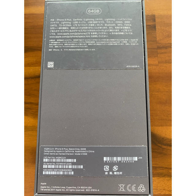 Apple(アップル)のiPhone 8 Plus Space Gray 64 GB SIMフリー スマホ/家電/カメラのスマートフォン/携帯電話(スマートフォン本体)の商品写真